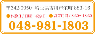 お問い合わせ